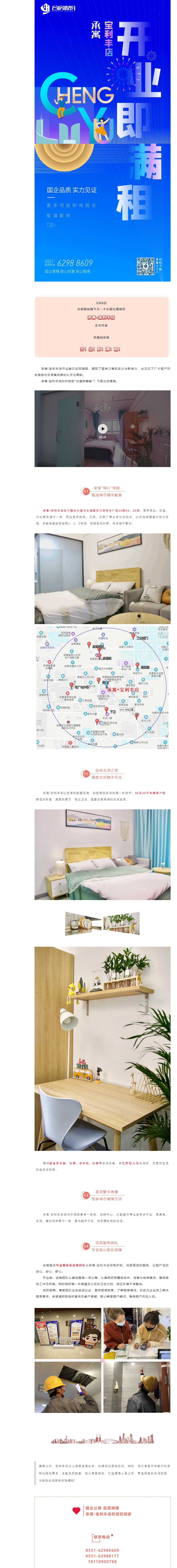 亿万28官网-追求健康,你我一起成长