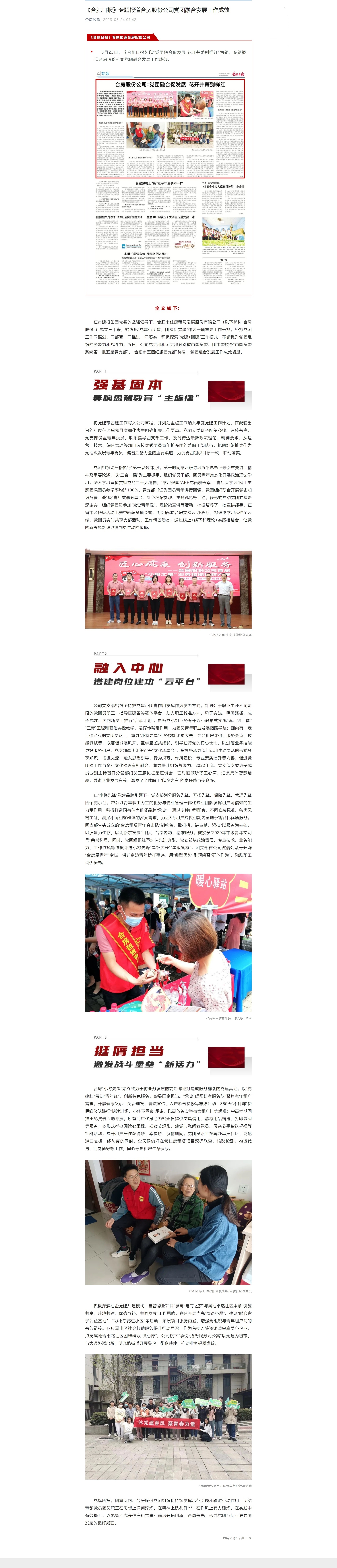 亿万28官网-追求健康,你我一起成长