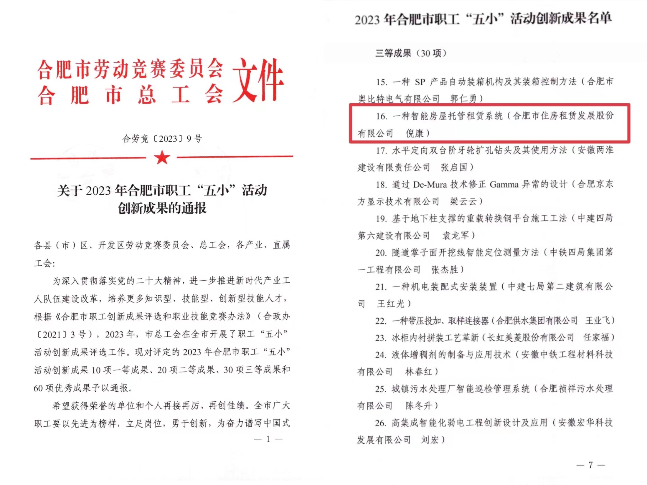 亿万28官网-追求健康,你我一起成长