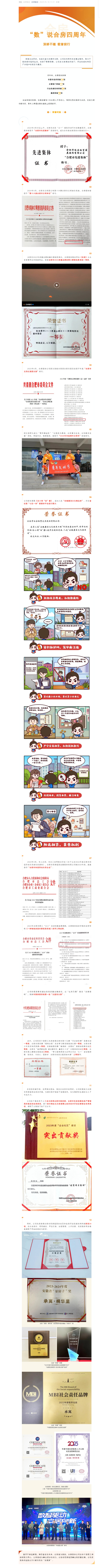 亿万28官网-追求健康,你我一起成长