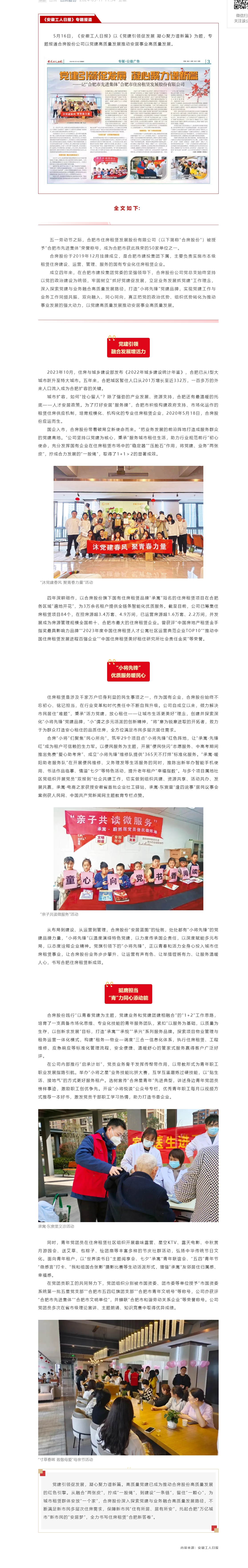 亿万28官网-追求健康,你我一起成长