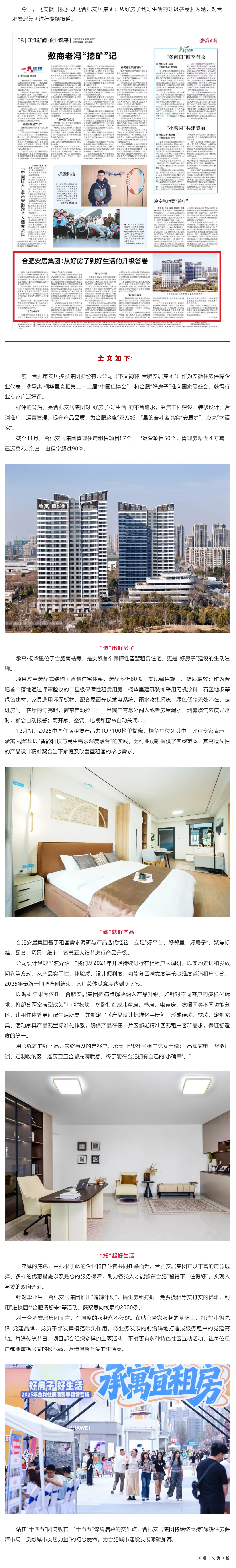 亿万28官网-追求健康,你我一起成长