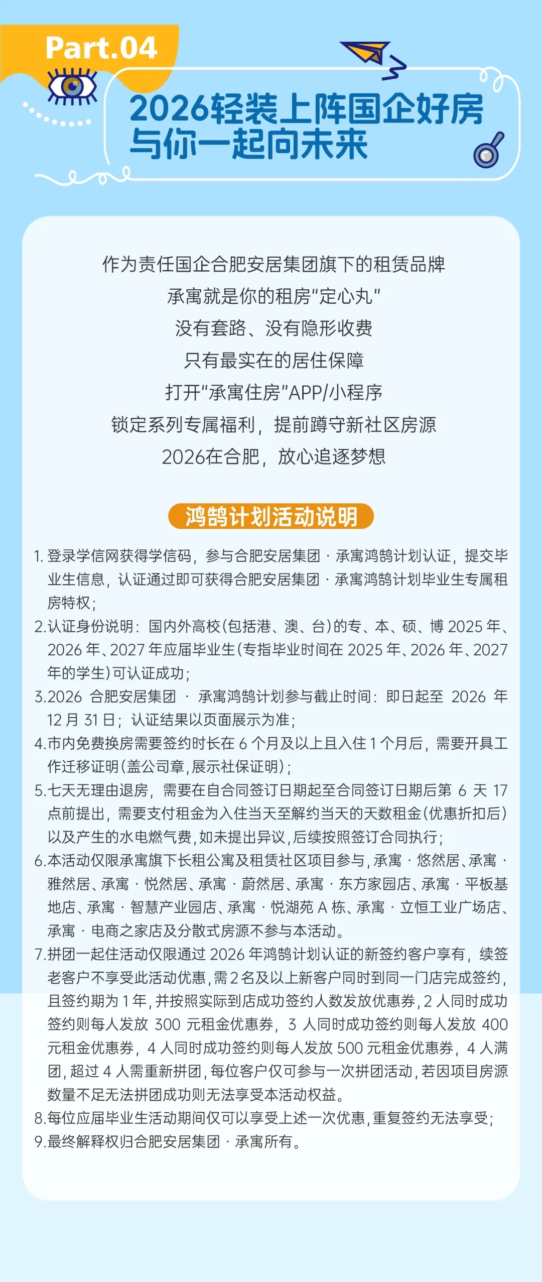 亿万28官网-追求健康,你我一起成长